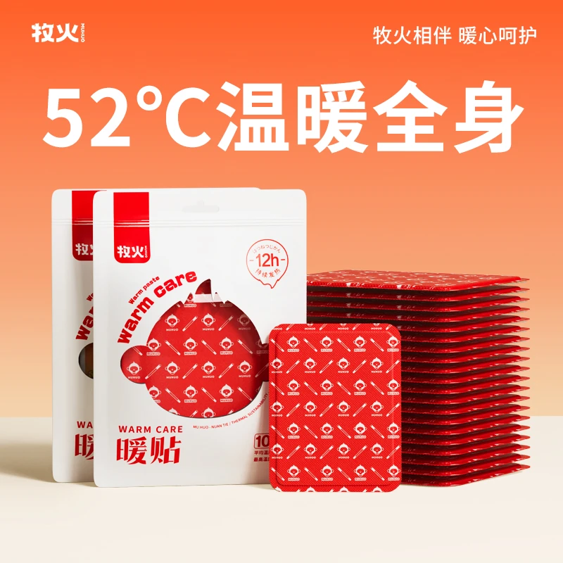 MUHUO/牧火暖身贴囤货装热腰防寒保暖贴热敷持久热贴冬天必备