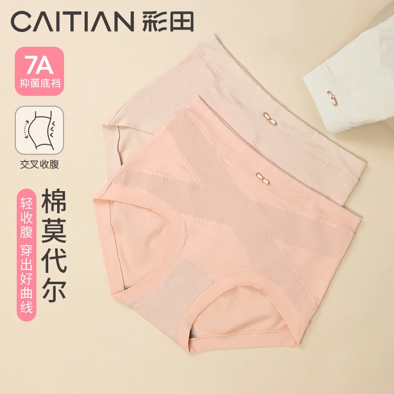 【彩田】“X绷带“「高腰收腹」显瘦莫代尔棉10A抗菌裆内裤