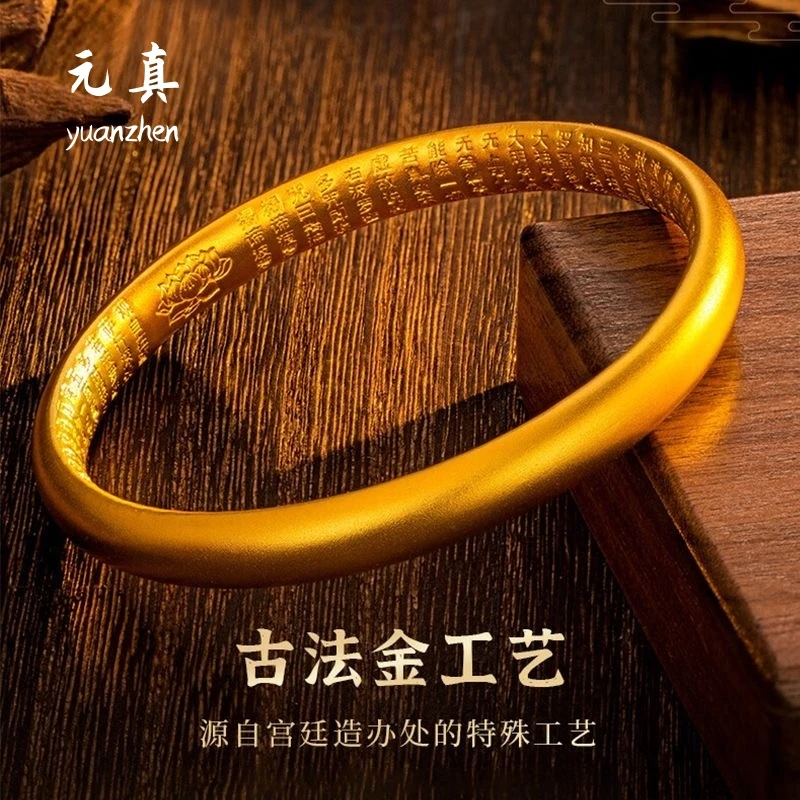 铜合金手镯 元真专属莲花心经泥鳅背手镯古法传承
