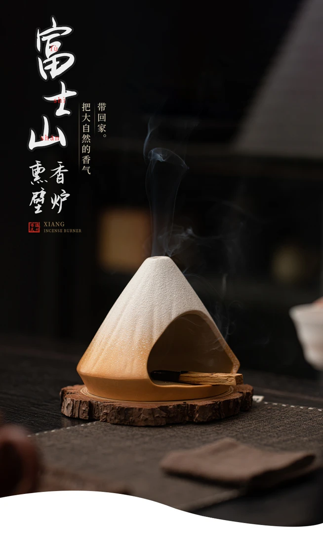 新款富士山熏香壁炉 雪松鼠尾草熏香炉秘鲁圣木大号窑变陶瓷香炉