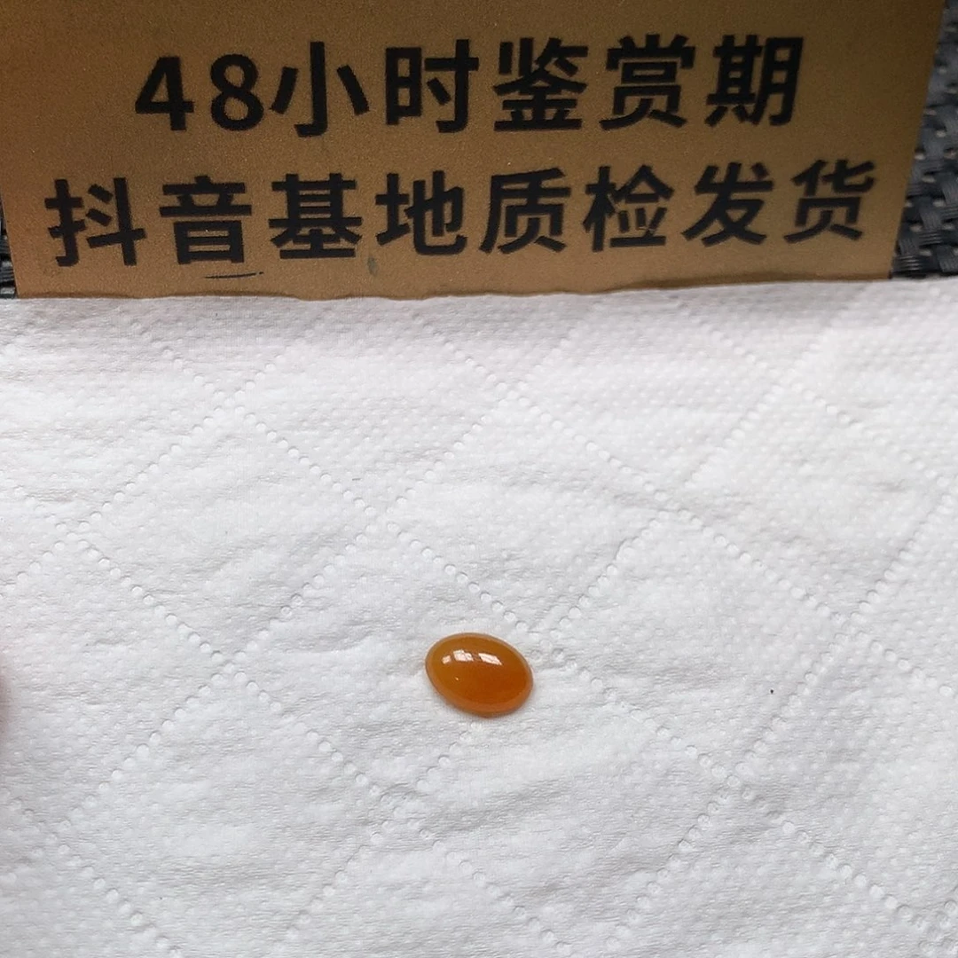 颈饰未镶嵌翡翠10.7mm