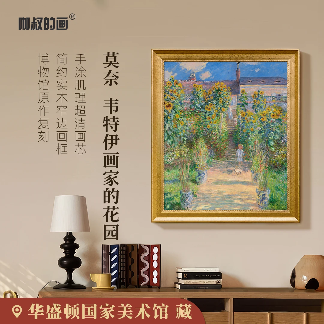 TOYSART莫奈《竖版风景系列》法式欧式玄关卧室挂画  复古浅金实木