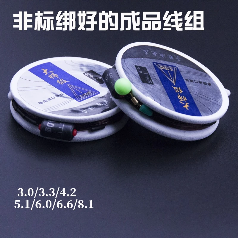 成品主线组鱼线3.0/3.3/4.2/5.1/6.0/6.6/8.1米绑好的主线