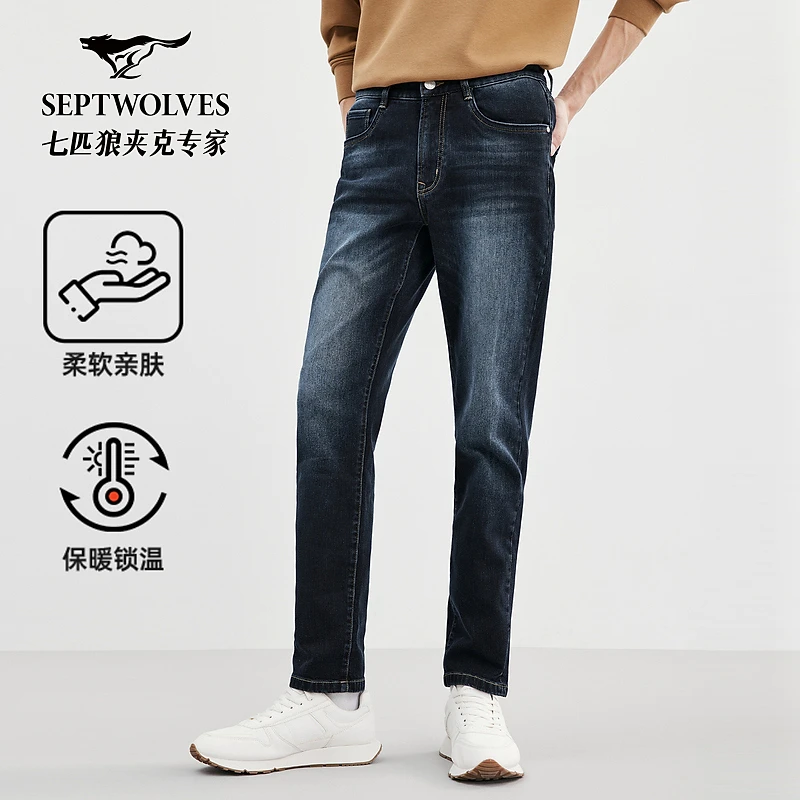 七匹狼官方正品男士春季新款弹力百搭舒适暖肤绒牛仔水洗长裤3360