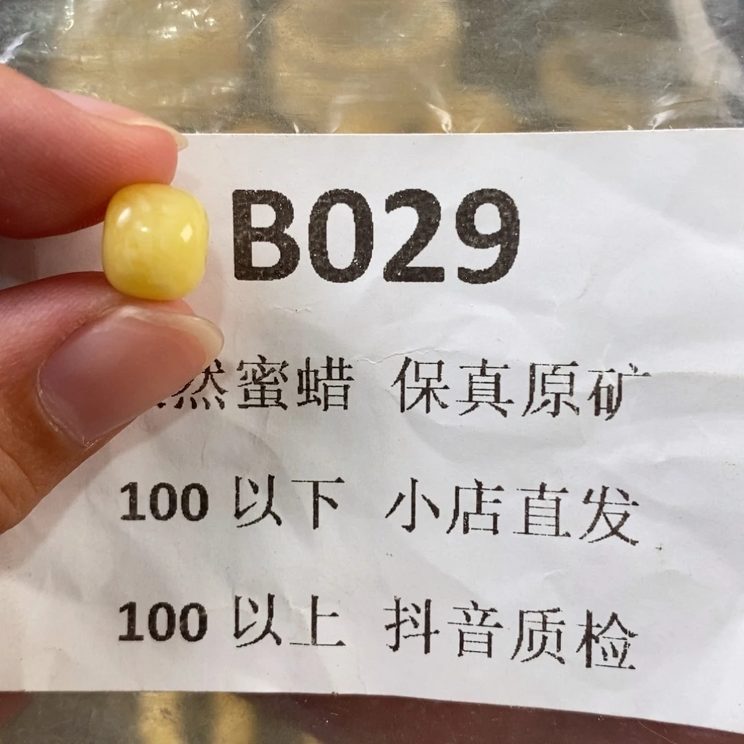 未镶嵌蜜蜡珠宝奇石见*