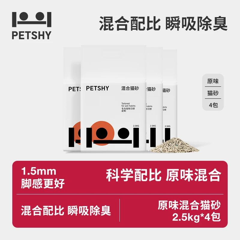 PETSHY百宠千爱原味混合猫砂经典袋装豆腐膨润土防臭低粉尘奶香