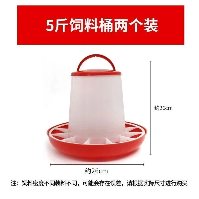 嘎嘎结实加厚：五斤饲料桶两个