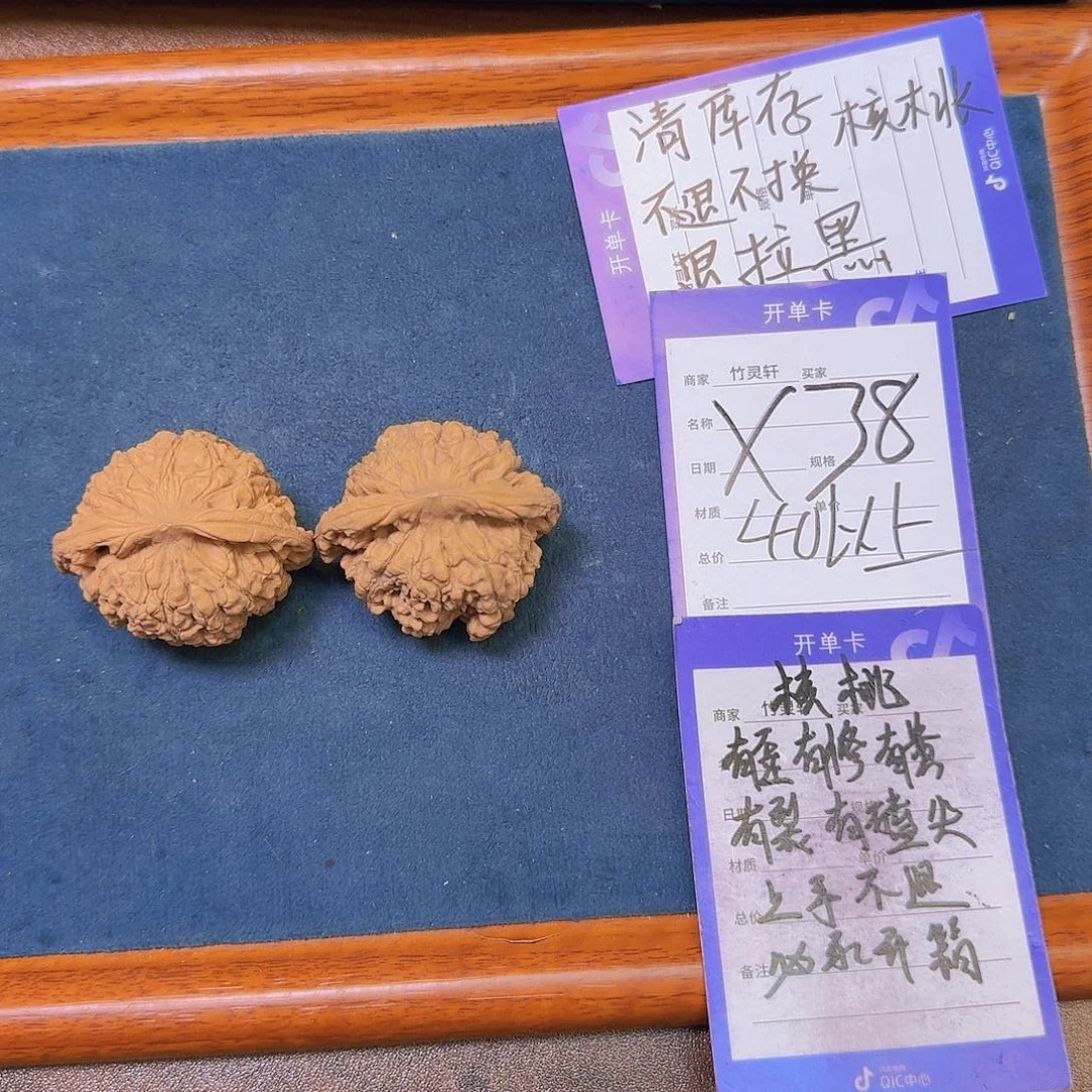 核桃把件王勇核桃缺肉