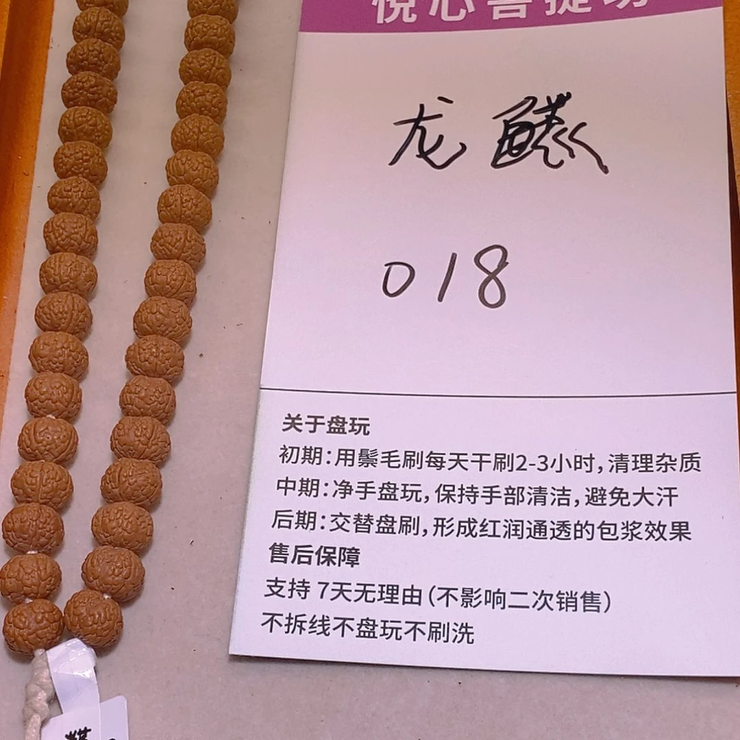 超***泪手串金刚菩提018龙鳞9+