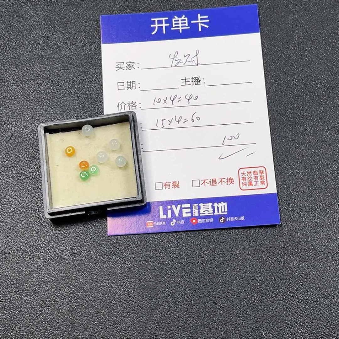 谁****散珠翡翠0000000000