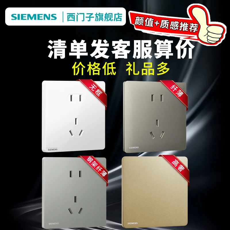 SIEMENS/西门子全屋定制套餐咨询客服后再下单