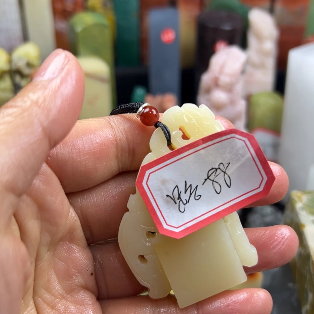 昌化石印石路**边在家门口看你
