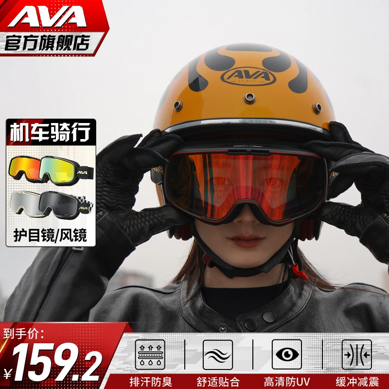 【AVA-风镜】日夜两用 夏季防晒护目镜 骑行头盔机车摩托车装备推荐