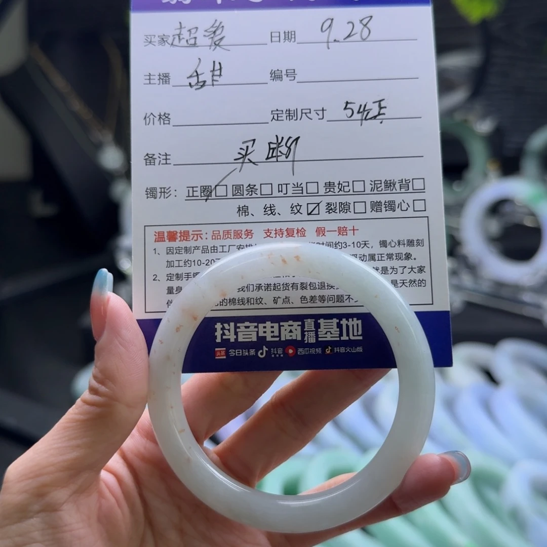 未镶嵌54圆定制翡翠超**吃