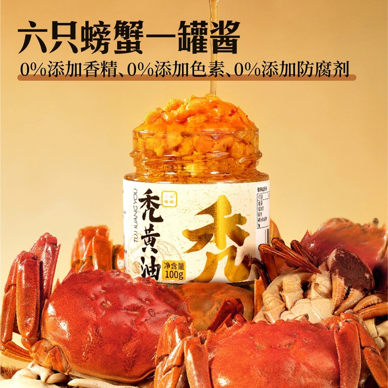 二和嫁嫁 秃黄油蟹黄酱组合 100g*3
