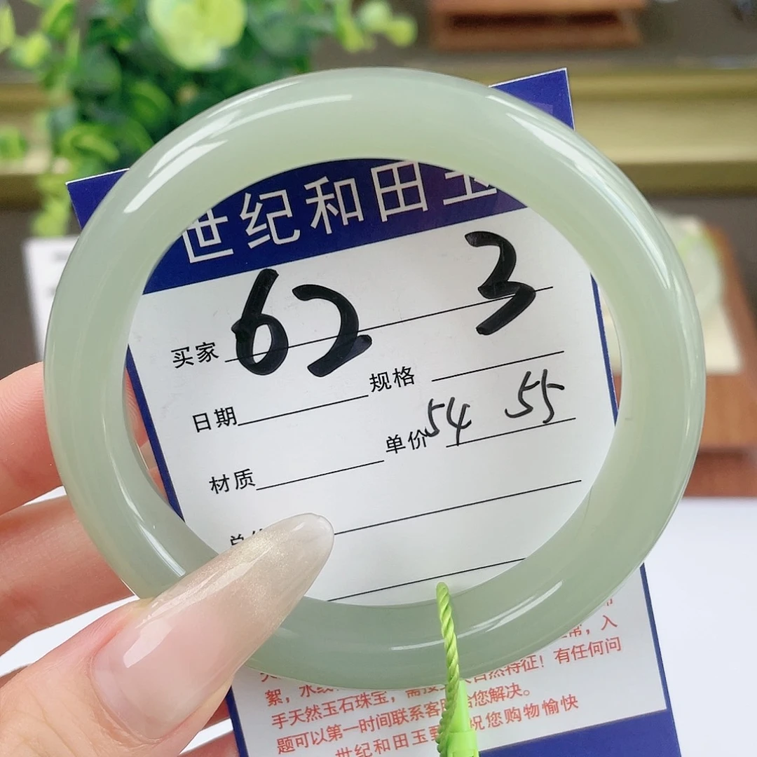 【闪购商品】和田玉手镯未镶嵌