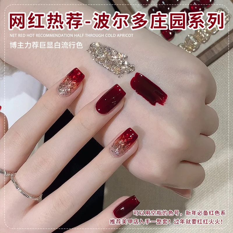 恩妮诗波尔多庄园系列指甲油胶2025年新款安可拉红色流行美甲店