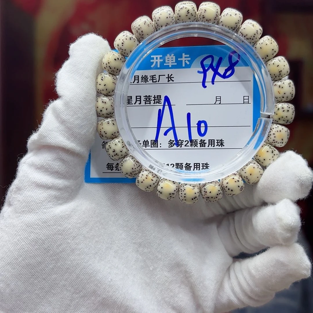 星月菩提吊坠A10……..