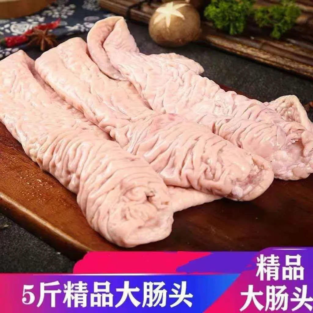 【拍3斤送2斤到手5斤】生大肠头人工去油精选大肠头冷冻保鲜发货