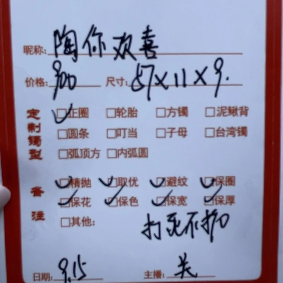 陶****非金属珐琅关关推荐手镯定制