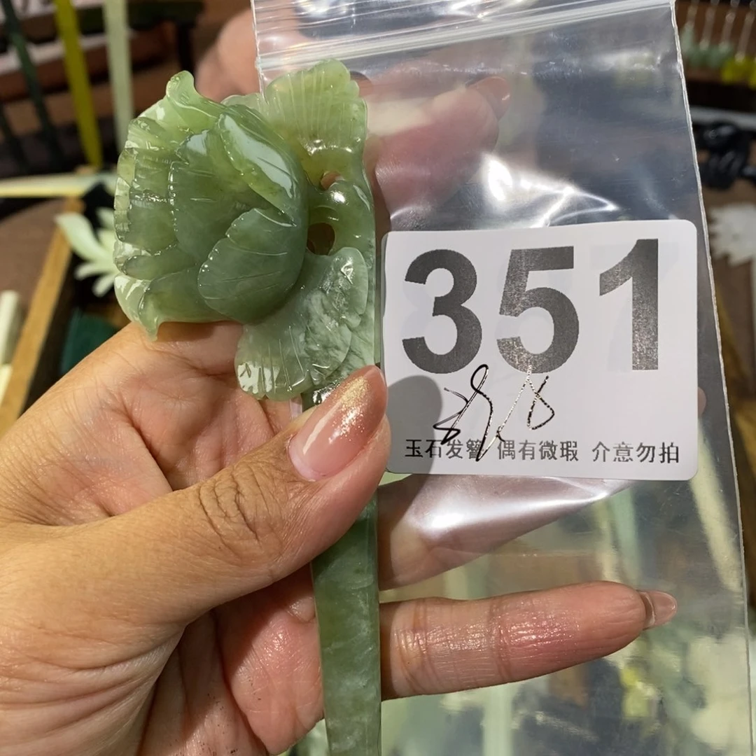 蛇纹石玉发饰未镶嵌莲*