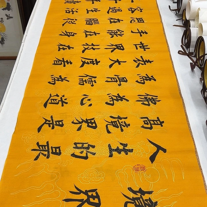 书法境界堵春生…………