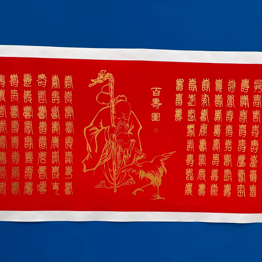 橱窗展示/传奇美术/姚世强/ 书法/带证书