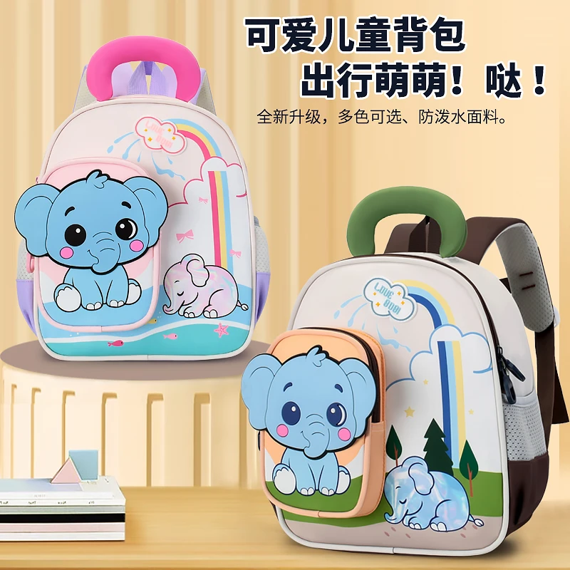 大象书包幼儿园男女童小班中班3-5岁动物卡通可爱儿童背包双肩包5