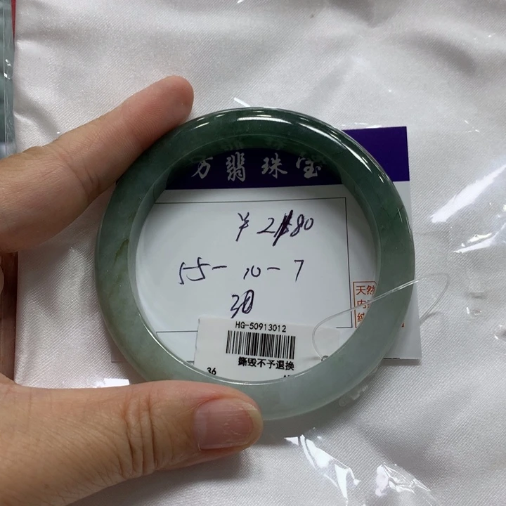 翡翠未镶嵌手镯30