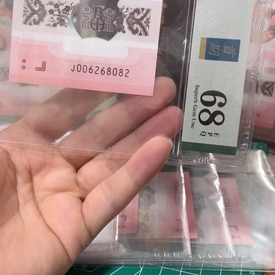 塑料2025年蛇年纪念钞靓号如图所见