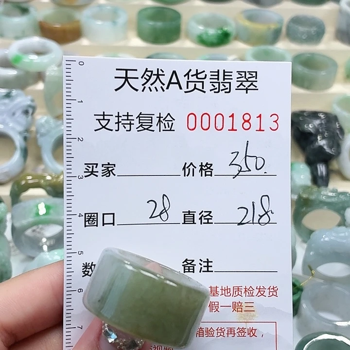 翡翠未镶嵌戒指戒指