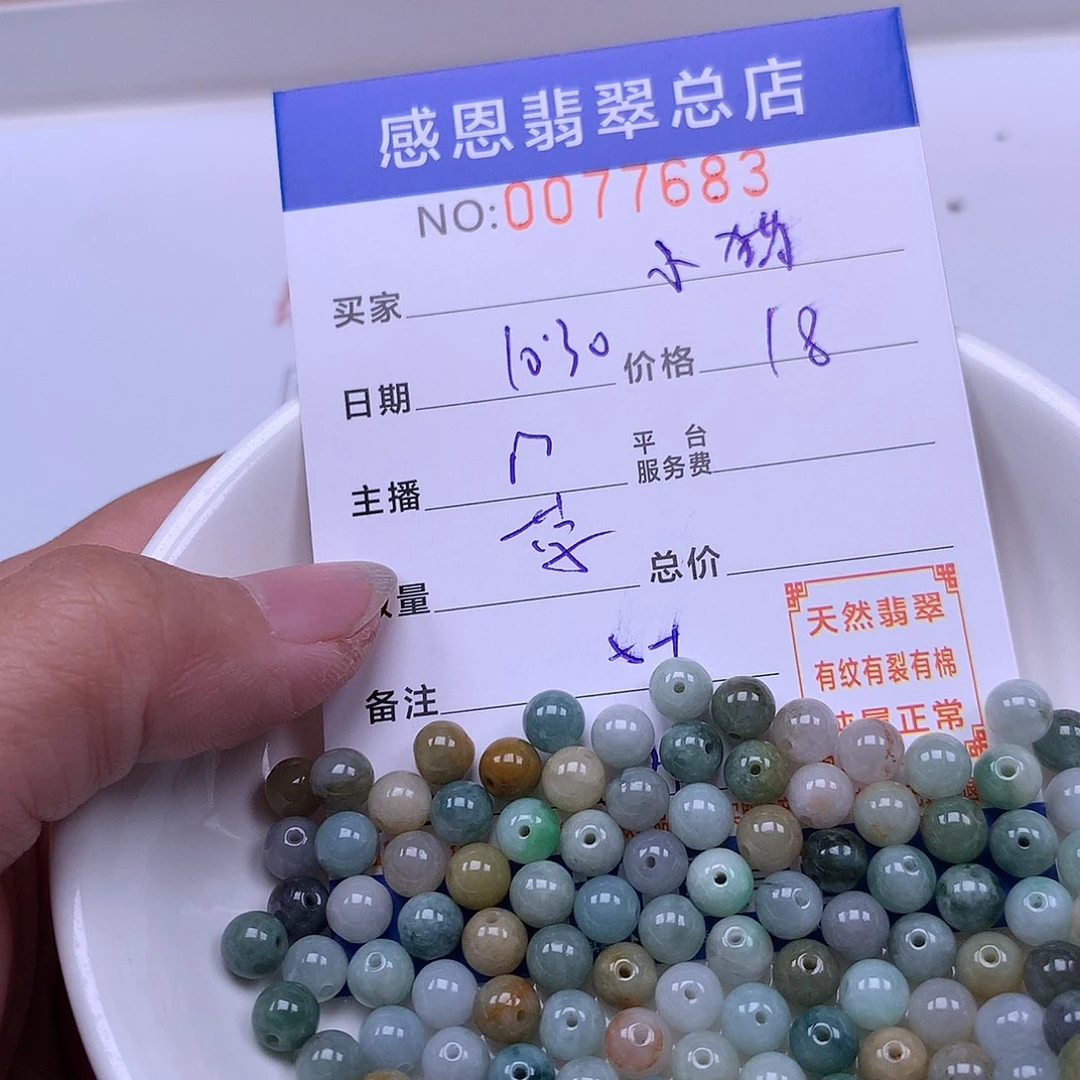 愤****翡翠未镶嵌手链翡翠