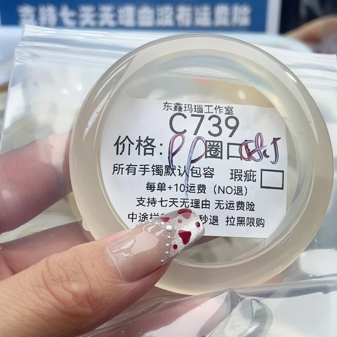 手镯玛瑙/玉髓未镶嵌罗****厂739