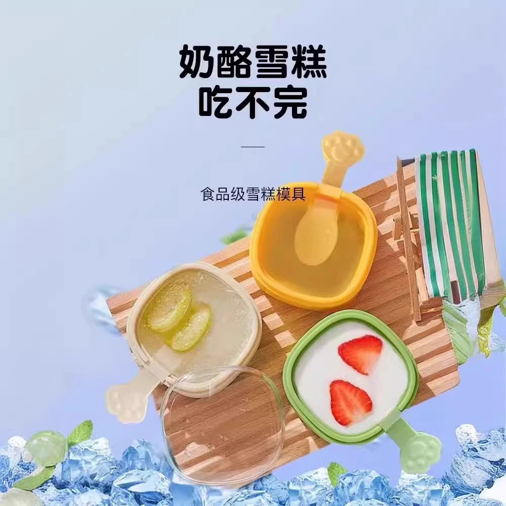 儿童网红自制雪糕模具食品级硅胶冰盒儿童做冰淇淋冰棒冰糕奶酪棒