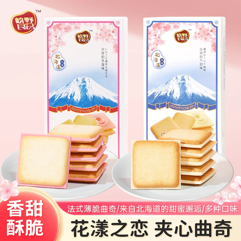 白色恋人北海道网红零食宿舍办公必备曲奇饼干