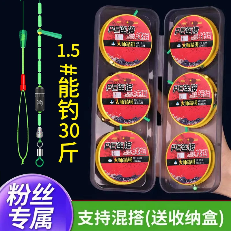 进口PE连接加固线组成品钓鱼线绑好套装混搭新款超强拉力主线渔具