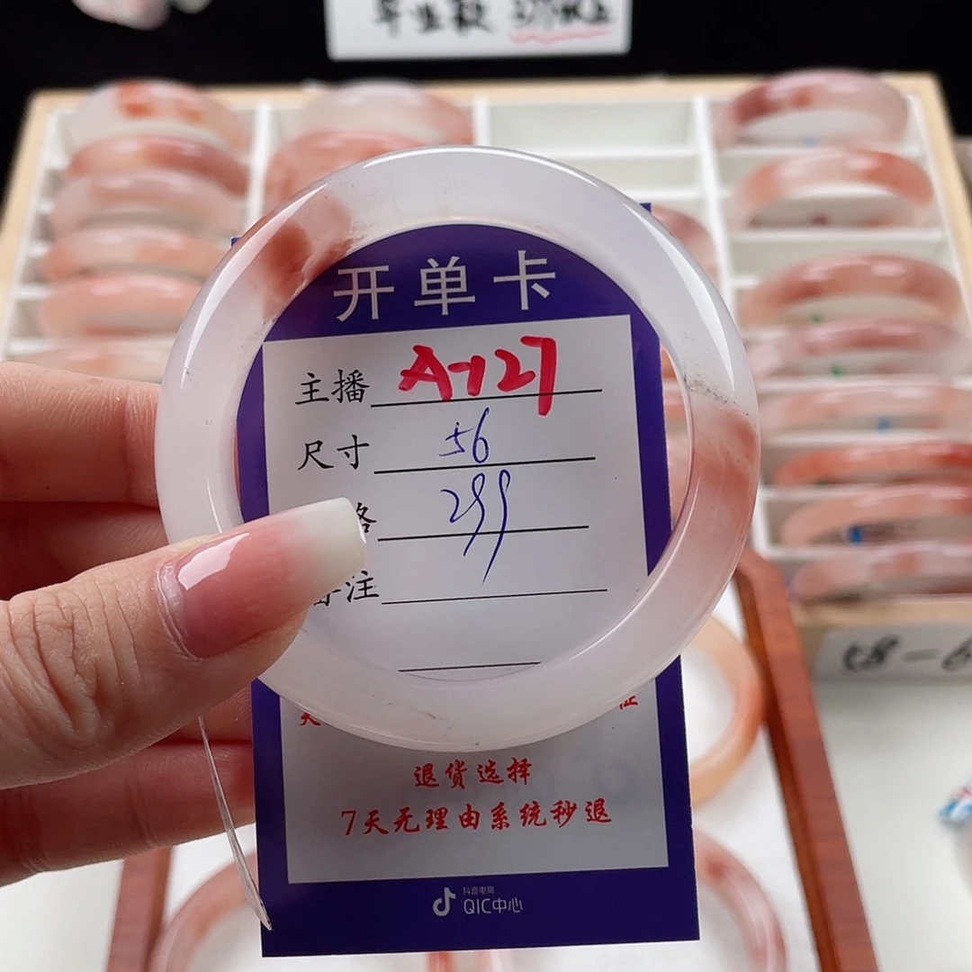 石英质玉手镯未镶嵌