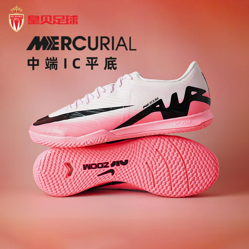 皇贝正品Nike耐克刺客15中端IC平底室内抓地耐磨足球鞋DJ5633-601