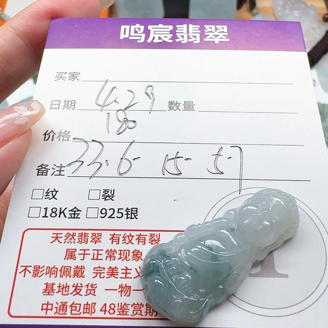 翡翠未镶嵌颈饰翡翠