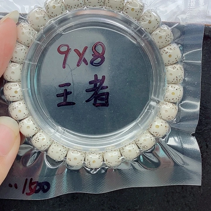 张***森吊坠星月菩提9的尺寸