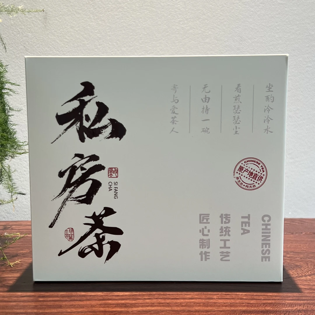 【达人专属】 新人福利大爆款   奇兰茶叶 回甘小泡袋包装