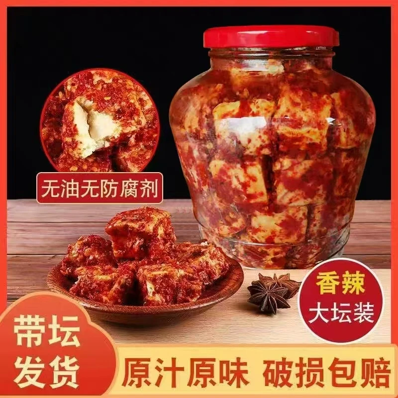 湖南豆腐乳农家正宗罐装特辣腐乳正宗开胃菜下饭菜香辣味豆腐乳