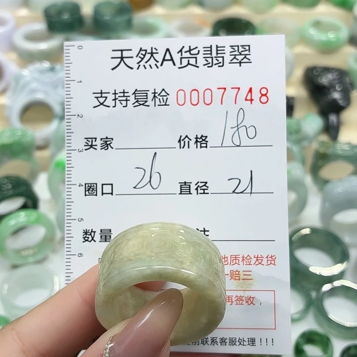 翡翠未镶嵌戒指戒指