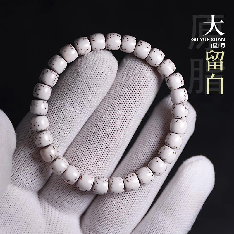 海南原生态顺白星月菩提子手串河豚留白直切桶珠
