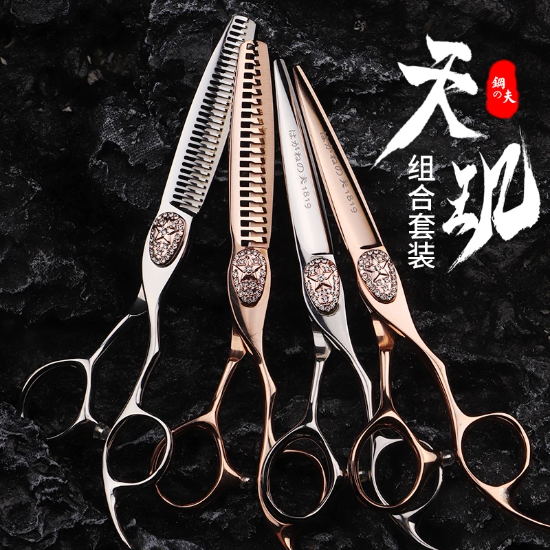 钢夫天玑套装理发剪刀牙剪剪刀美发专用理发剪美发剪刀无痕打薄剪