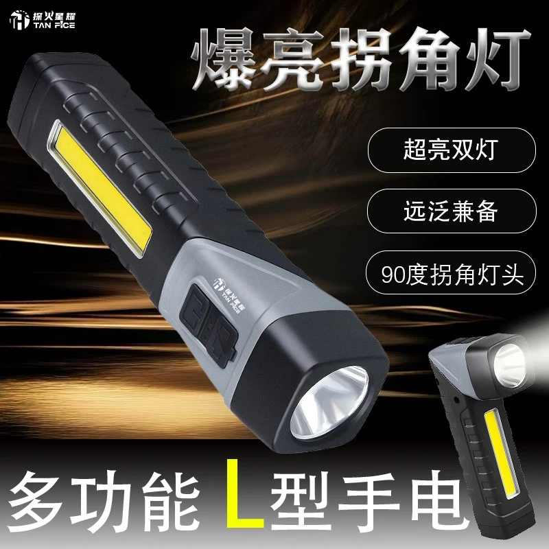 LED强光手电筒充电手电折叠磁吸工作灯户外露营照明灯拐角灯