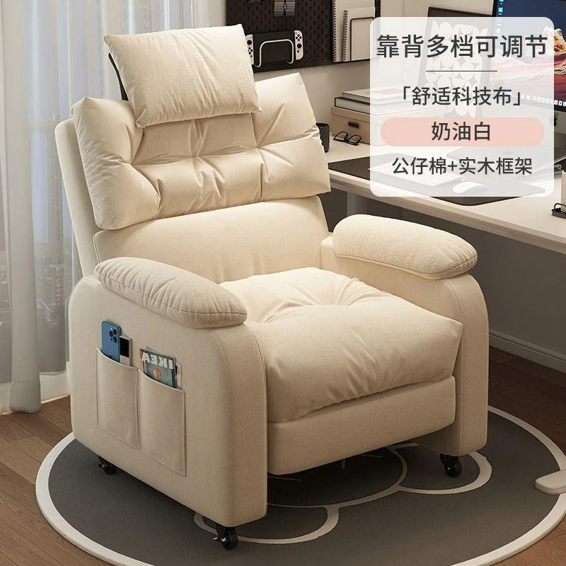 z%懒人电脑椅沙发椅子单人家用舒适久坐办公座椅卧室网吧游戏电竞