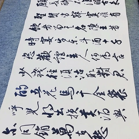 李白将进酒行书作品