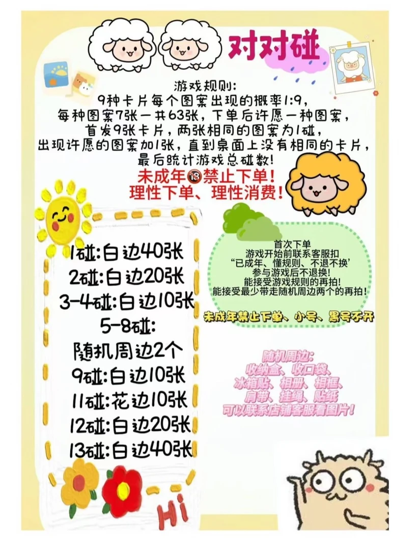 FUJIFILM · 富士周边（相册相框冰箱贴）赠送一次游戏机会