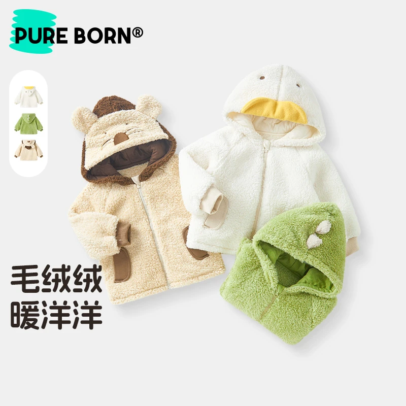 【毛绒绒外套】博睿恩男女童暖洋洋秋冬卡通儿童加绒保暖连帽上衣